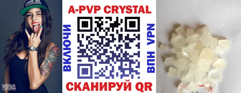 А ПВП Соль  Купить  Пудож 