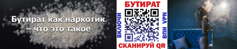 Купить  Пудож  БУТИРАТ оксана 