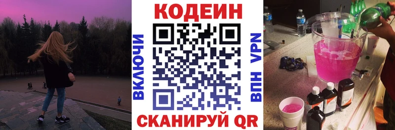 Купить где  Пудож  Codein Purple Drank 