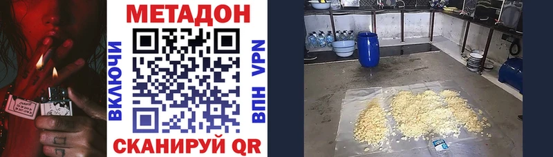 Купить  Пудож  Метадон methadone 